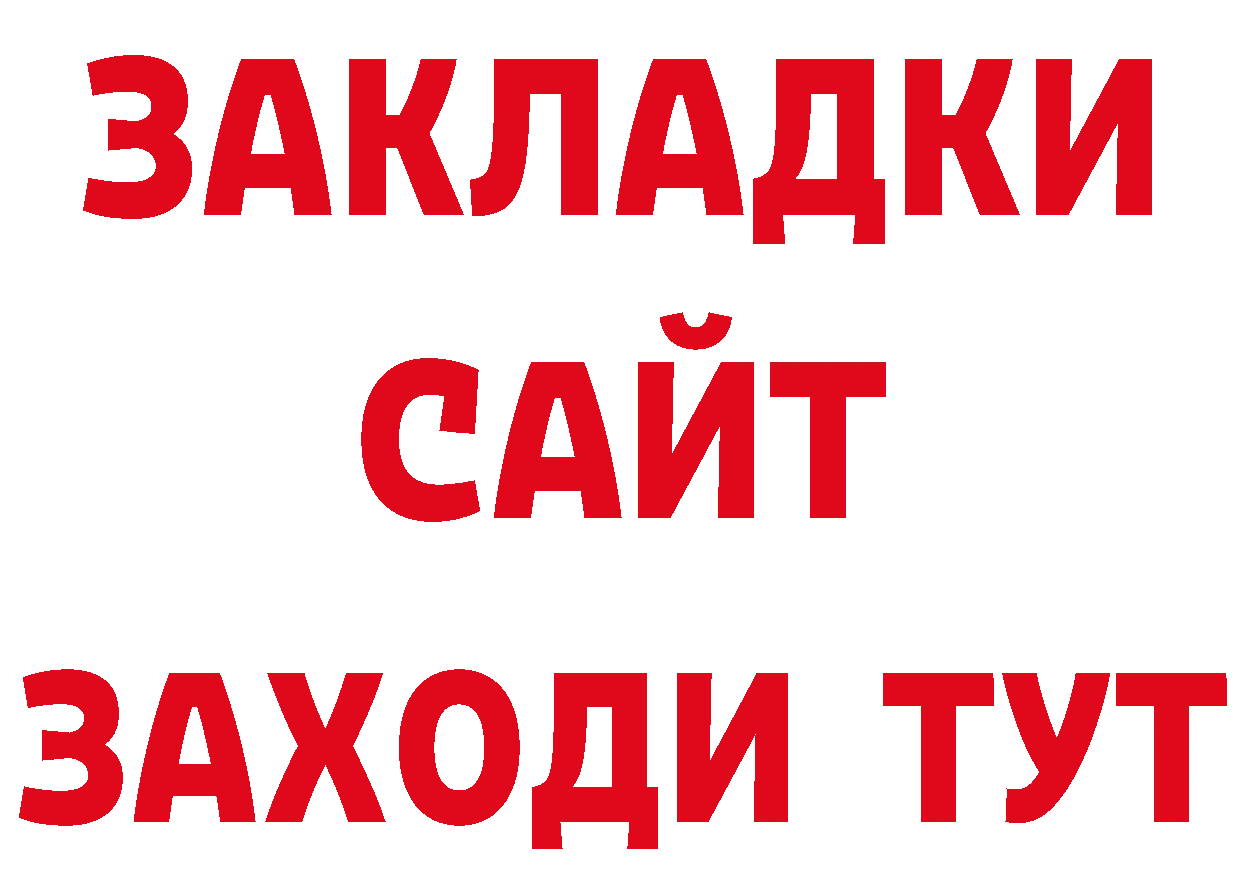 БУТИРАТ вода зеркало даркнет ссылка на мегу Верхотурье