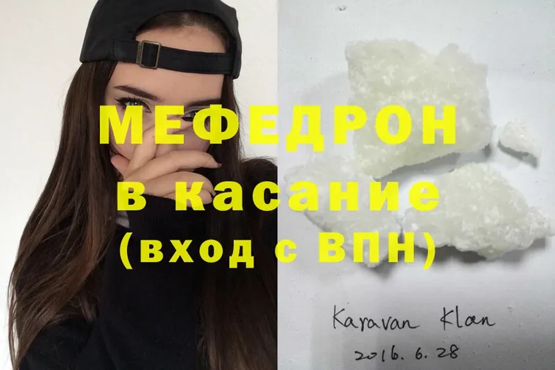 Мефедрон кристаллы  Верхотурье 